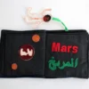 Zeki Learning Arabic Solar System Book Gifts 1 Zeki Learning Arabic Solar System Book Gifts